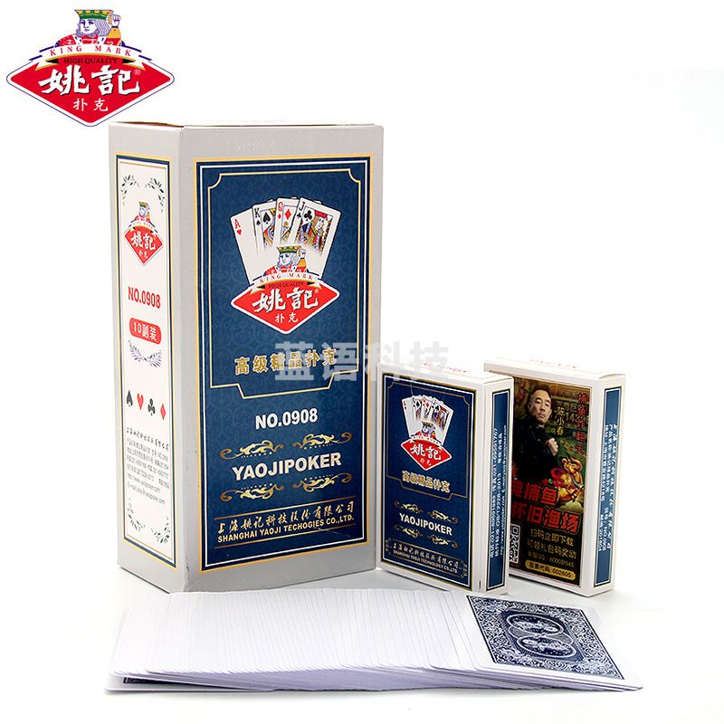 姚记 扑克牌0908耐打娱乐耐折弯回弹好扑克牌棋牌桌游10副装