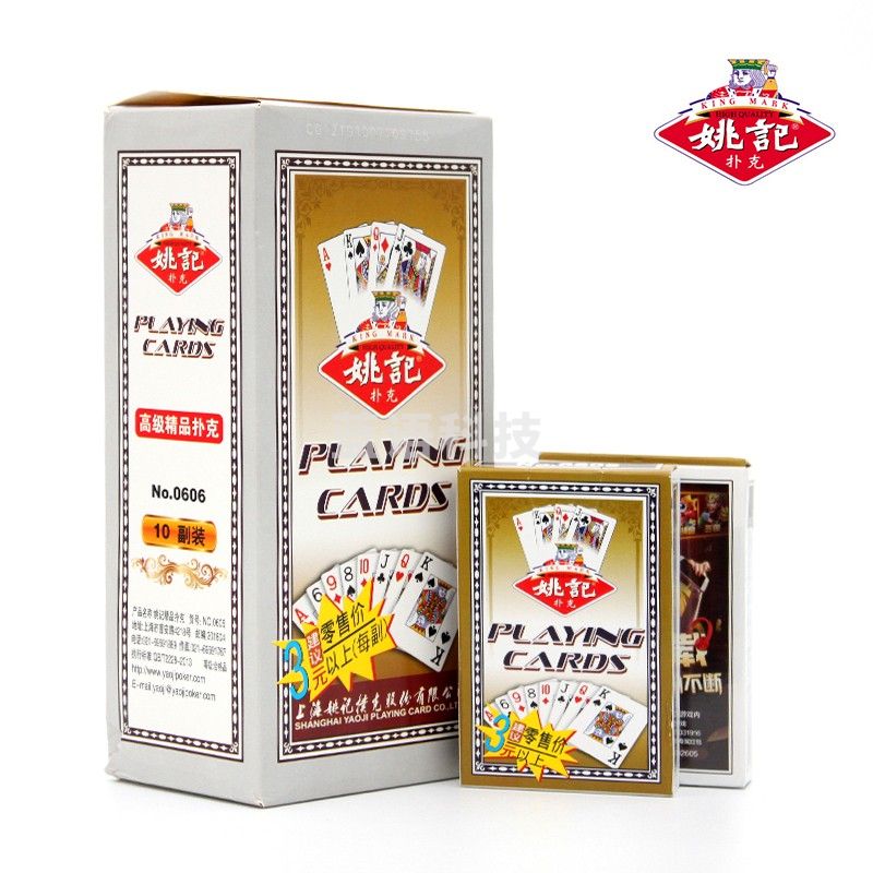 姚记 0606 扑克牌环保材料老年人大字体耐打娱乐纸牌麻将扑克10副装