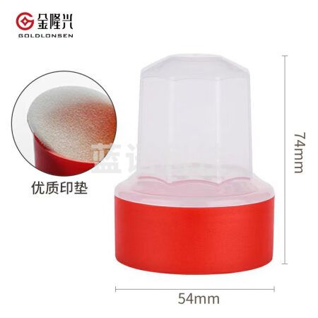 金隆兴B8051 印章收纳盒 圆形白色透明盖