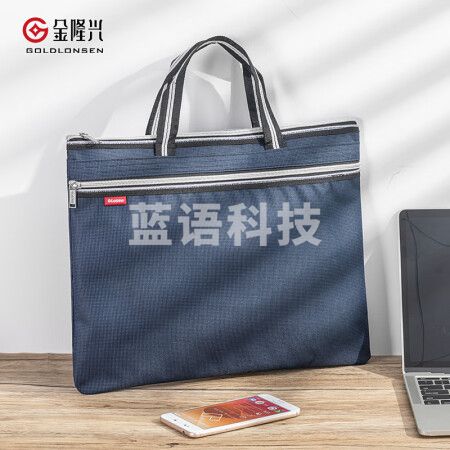 金隆兴5009 A4办公手提公文包 帆布包 手提文件袋帆布公文袋商务档案收纳包 大容量文件包收纳袋 蓝色