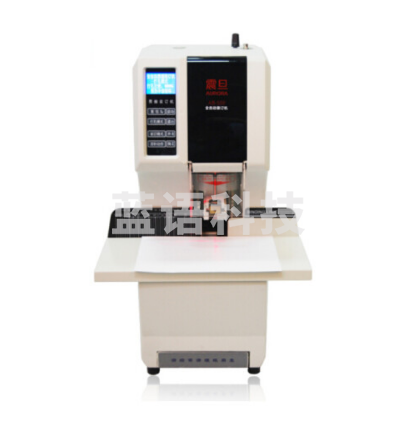 震旦AURORA 全自动财务装订机 电动凭证装订机铆管文件档案 语音播报 AB508S