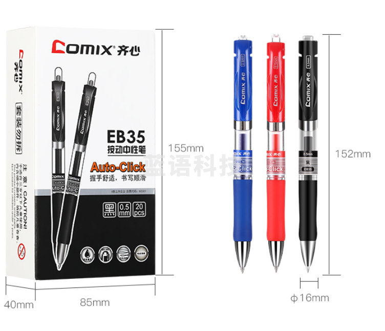 齐心（Comix）中性笔签字笔按动笔子弹头/水笔/0.5mm会议签字笔 蓝色 20支装 EB35