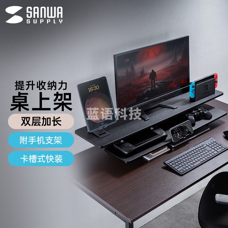 山业/SANWA SUPPLY双层显示器增高架 加宽桌上架 办公收纳支架 免工具快装 附手机支架 黑色 C11