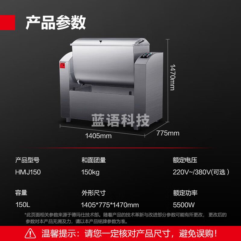 德玛仕/（DEMASHI）商用和面机 大容量 揉面搅面厨师搅拌机HMJ150（工程款 电动翻斗 150KG/H)