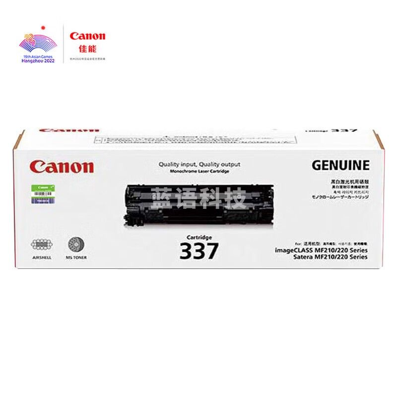 佳能(Canon)硒鼓CRG337黑色(适用MF249dw/MF246dn/MF243d/MF236n)