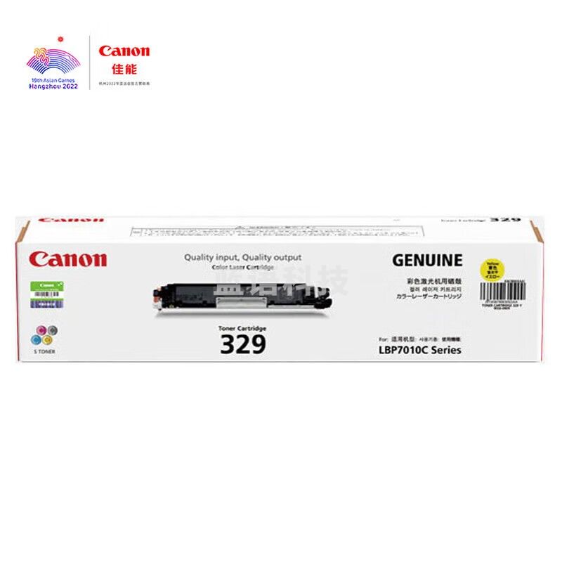 佳能(Canon)墨粉盒CRG329 Y 黄色(适用LBP7010C/LBP7018C)
