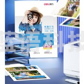 得力(deli)A3 230g高光面照片纸 相片打印纸 20张/包 11823