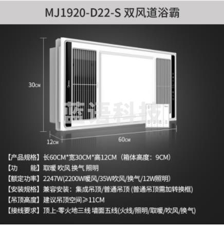 美的 Midea 浴霸风暖浴室卫生间暖风机照明换气吹风一体取暖器超薄浴霸灯 MJ1920-D22-S