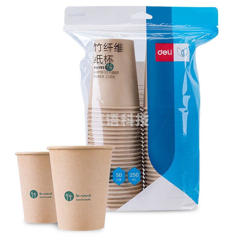 得力(deli)250ml一次性纸杯 竹纤维本色纸杯子/水杯 加厚隔热 50只装 19207
