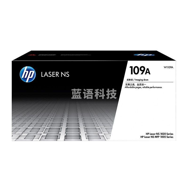 惠普(HP)109A(W1109A)原装硒鼓 黑色(支)(适用: Laser NS MFP 1005 系列/1020 系列)辨假服务