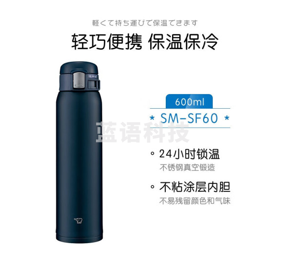 象印(ZO JIRUSHI)SM-SF60保温保冷杯 不锈钢真空水杯保温杯 600升