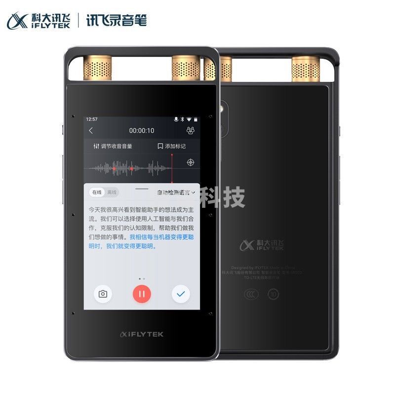 科大讯飞AI录音笔SR502T星火版 免费录音转文字 智能降噪录音神器 随身便携专业录音设备 超远距离录音机