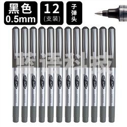 齐心（COMIX） PR602 中性笔针管式 12支/盒 黑色 (单位:盒)