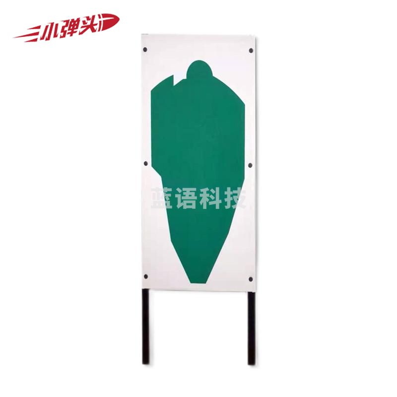 导电靶板 导电式身靶板（含两根靶杆）