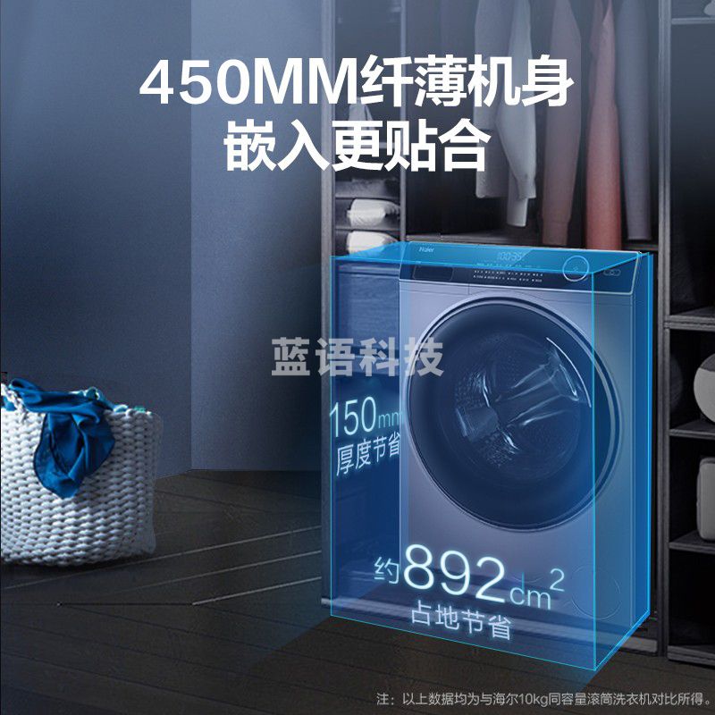 海尔 变频滚筒洗衣机全自动 9KG大容量 XQG90-BD14126L
