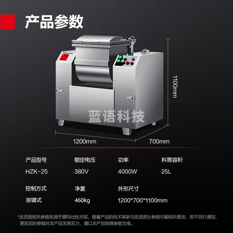 德玛仕/（DEMASHI）真空和面机 商用大容量 揉面搅面厨师搅拌机 HZK-25（工程款 自动抽真空)