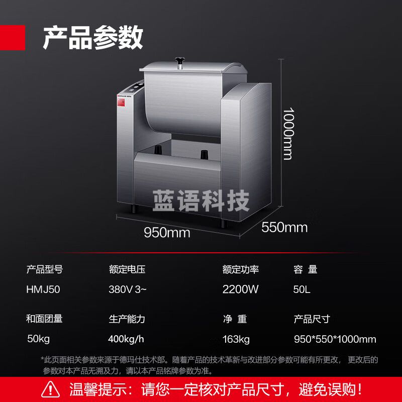 德玛仕/（DEMASHI）厨师机全自动 和面机 商用厨房多功能揉面机 HMJ50