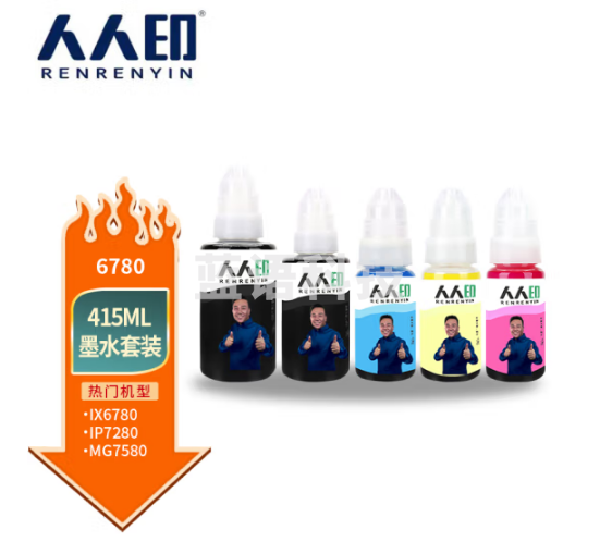 人人印兼容佳能IX6780/6880/IP7280/8780/MG7580/7180/6380打印机墨水五色墨水套装