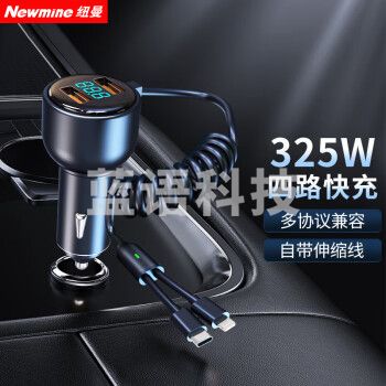 纽曼（Newmine）车载充电器 快充点烟器充电器一拖二汽车车充自带安卓快充线