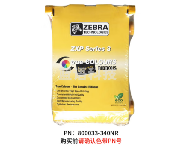 斑马(ZEBRA) ZXP3C证卡打印机全格彩色带 卡片打印 制卡机色带 通码专码机色带 健康卡 员工工作证 ZXP3C彩色 800033-340CN
