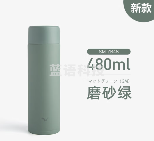 象印(ZO JIRUSHI)SM-ZB48保温杯不锈钢真空水杯480毫升