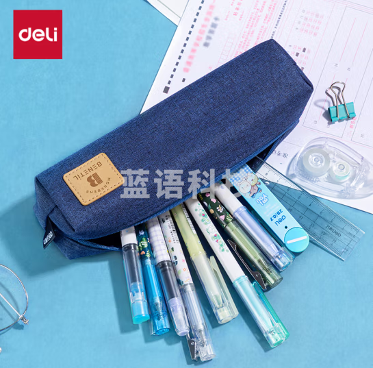 得力(deli)67057笔袋 大容量简约小方包 蓝色