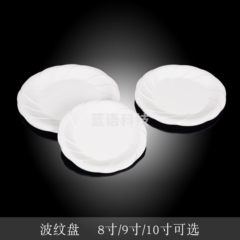 台顺密胺餐具3899 9寸波纹盘5个起售