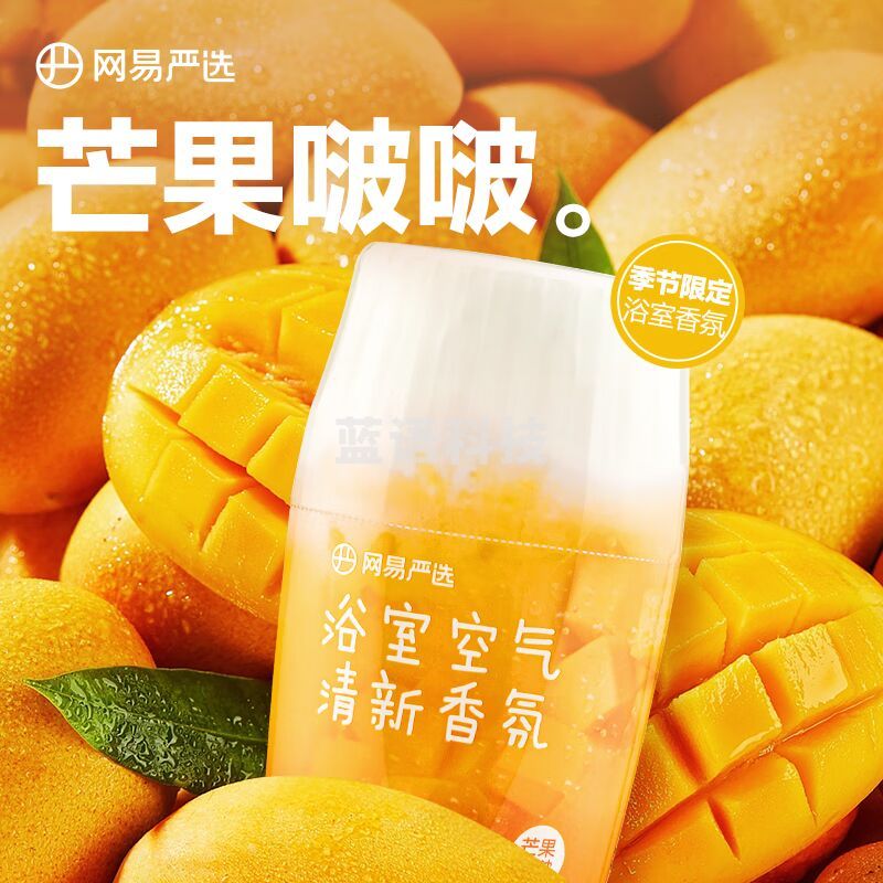 网易严选 浴室香氛 除臭清新宠物浴室卧室除臭净化 空气清新剂 【夏日限定】芒果啵啵400ml