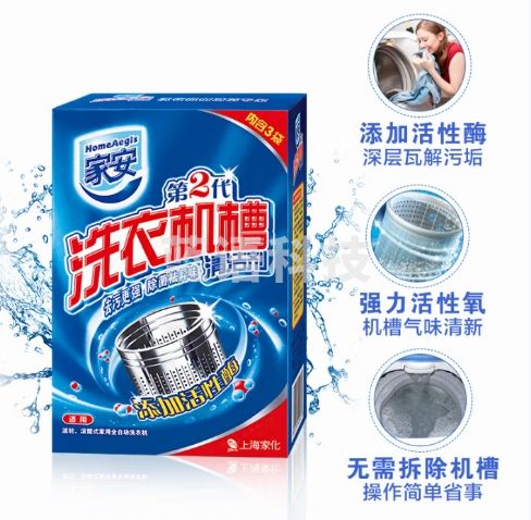 家安洗衣机槽清洁剂12袋装 375g *4盒 滚筒波轮洗衣机清洁除垢剂