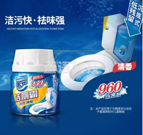 家安洁厕灵洁厕霸4瓶装 227g*4 马桶清洁剂洁厕液蓝泡泡洁厕块洁厕净