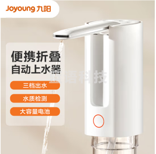 九阳（Joyoung） 自动抽水器智能充电上水器家用水泵办公室饮水机压水器吸水器 JYW-WS188【白银折叠款】