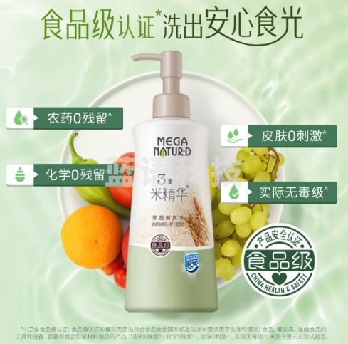 家安食品级米精华洗果蔬餐具净350g*2瓶洗洁精洗碗洗奶瓶去油无残留