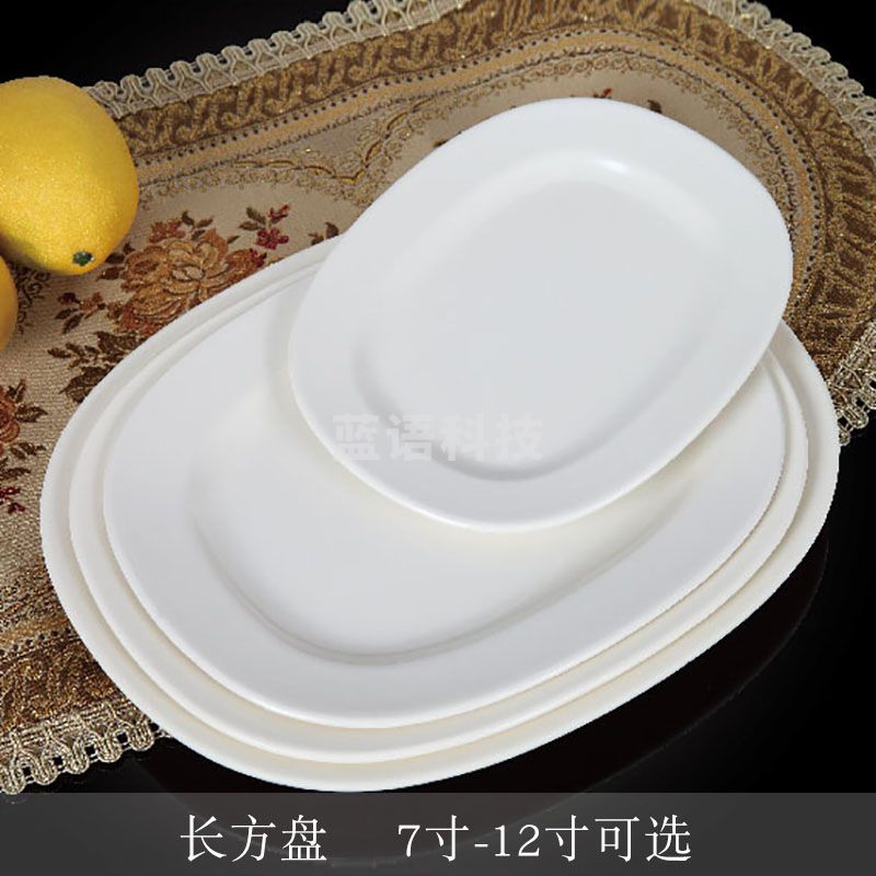 台顺密胺餐具3007A 7寸长方盘5个起售