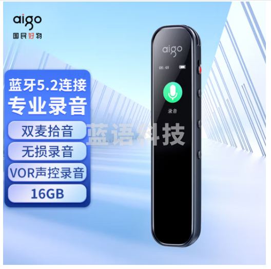 爱国者 aigo录音笔R3312pro 一键录音专业录音高清降噪 学习培训商务会议采访 录音器 MP3播放 灰色 16G
