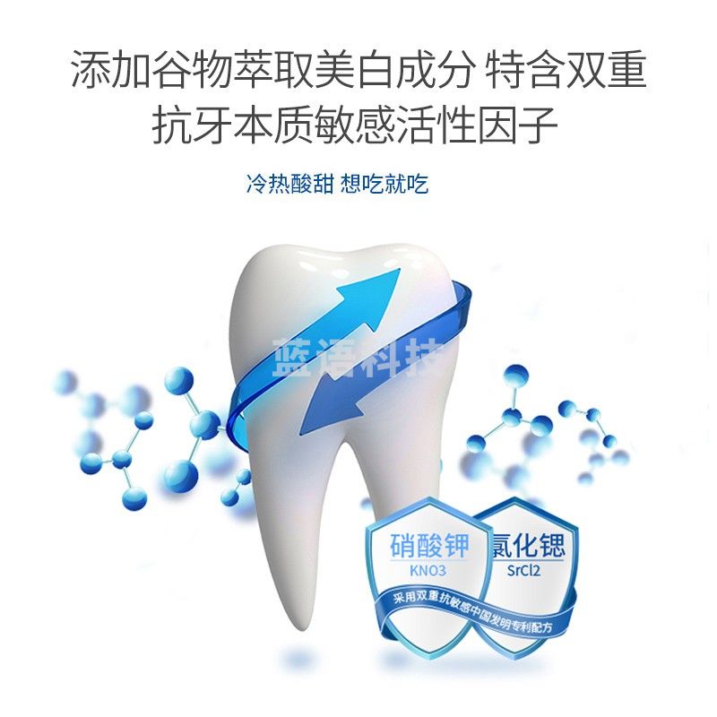 冷酸灵 专研抗敏美白配方牙膏110g*4支