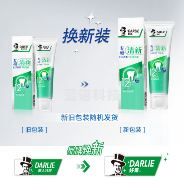DARLIE 好来(原黑人)专研清新抗口气牙膏80g（支）