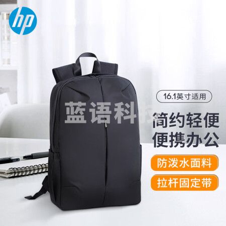 惠普（HP）双肩包旅行包男女差旅通用商务公文包大学生书包上班通勤笔记本电脑包时尚背包FASHION Ⅳ简约黑色