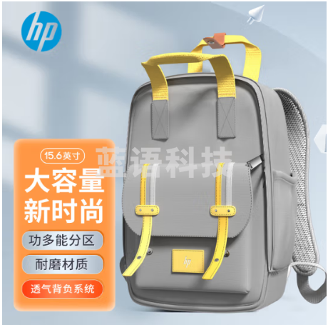 惠普（HP）双肩包旅行包男女差旅通用商务公文包大学生书包电脑背包上班通勤包笔记本电脑包时尚背包柠檬黄
