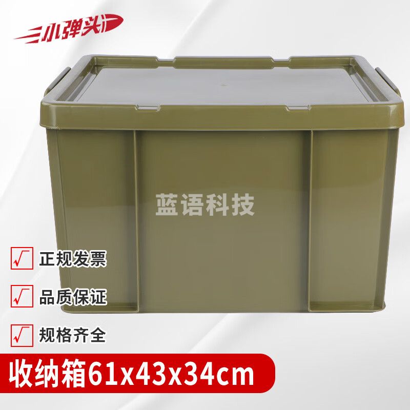 军绿色 运输箱收纳箱 器材箱 整理箱周转箱 置物箱 61*43*34cm