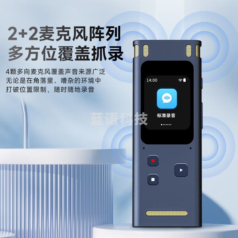纽曼 专业智能录音笔M3 Pro 64G  2+2麦克风阵列 360°录音 高清降噪 WIFI联网 本机免费转写 同步翻译