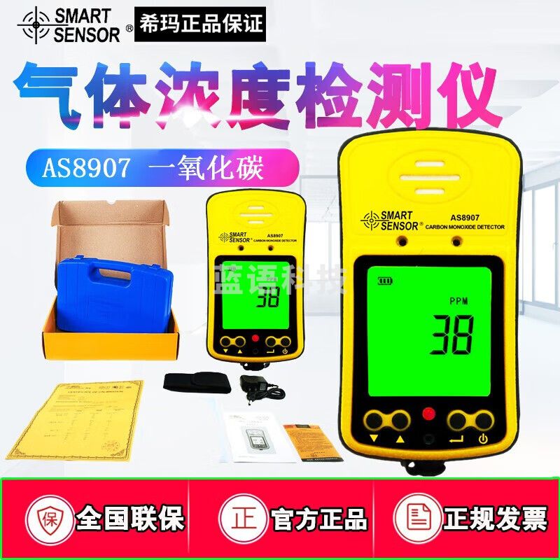 希玛防爆型气体浓度检测仪CO/H2S/O2/CO2/H2/NO2/O3/SO2探测报警仪器 AS8907一氧化碳检测仪