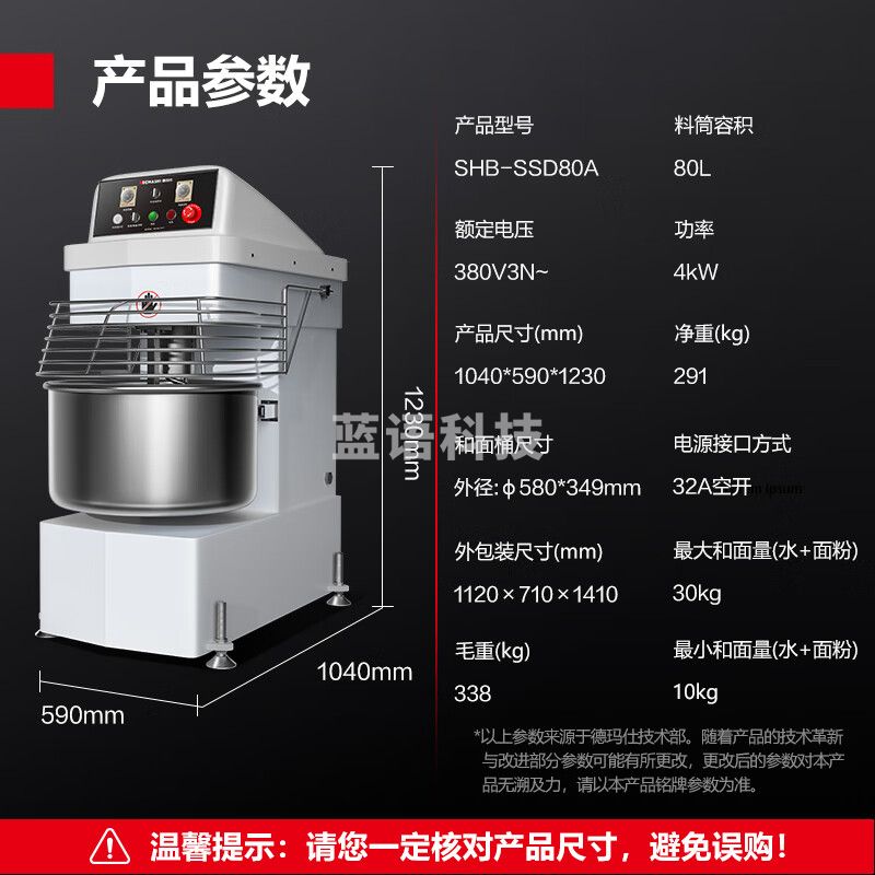 德玛仕/（DEMASHI）和面机商用 双动双速全自动面粉搅拌机 多功能活面搅面打面条机食堂包子馒头 SHB-SSD80A