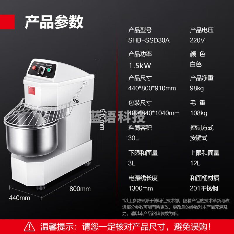 德玛仕/（DEMASHI）和面机商用 双动双速全自动面粉搅拌机 多功能活面搅面打面条机食堂包子馒头 SHB-SSD30A