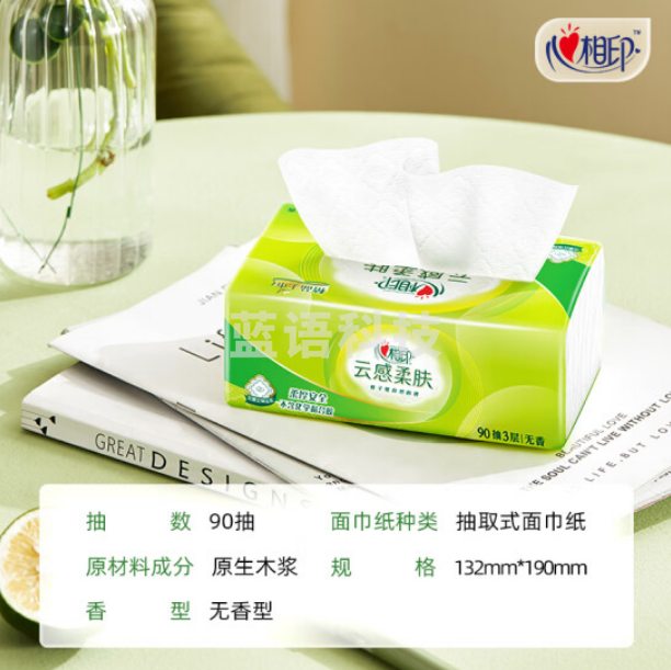 心相印抽纸 云感柔肤DT17090 真S码3层90抽*24包/箱
