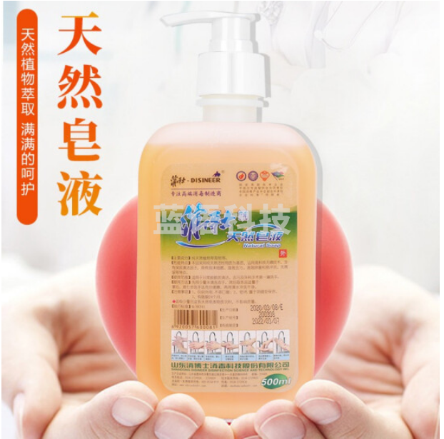 消博士天然植物皂液洗手液500ml*1瓶