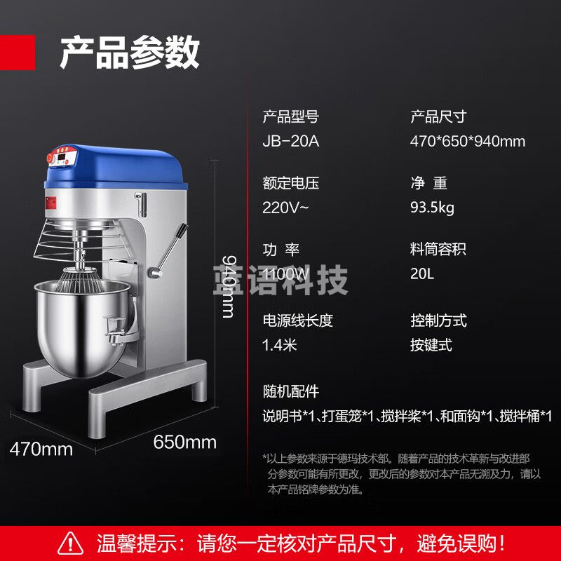 德玛仕/（DEMASHI）和面机商用 厨师搅拌机 打蛋机器鲜奶打发奶油机 食堂 多功能三合一 JB-20A【20L】