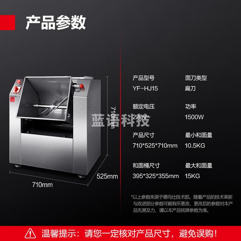 德玛仕/（DEMASHI）和面机商用 全自动面粉搅拌机 多功能活面搅面揉面绞面打面条机食堂包子馒头 15升 YF-HJ15