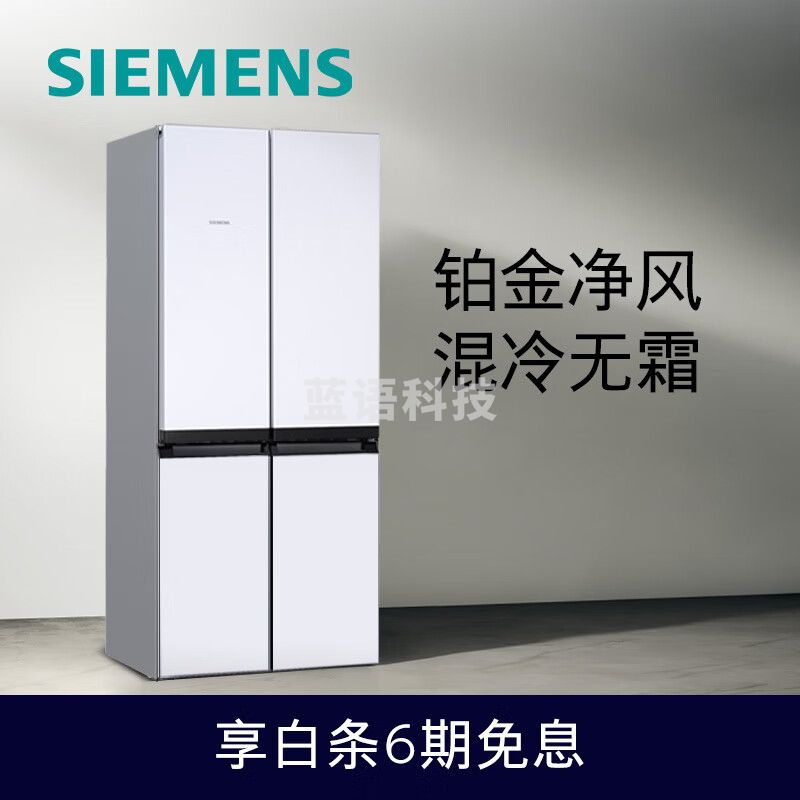 西门子/（SIEMENS）481升混冷无霜双循环十字双开门四开门冰箱 铂金净风除味清新KM49EA20TI