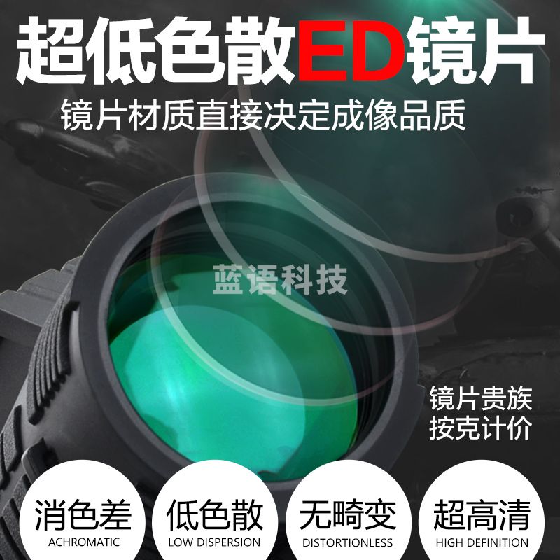 萨伽（SAGA） 单筒望远镜带坐标罗盘测距风水定位高清高倍单孔ED镜 狙神10X50ED坐标超清款