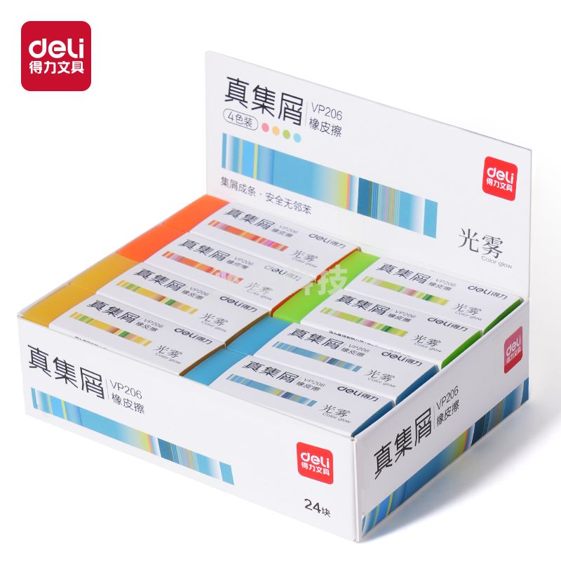 5月新品 得力VP206光雾真集屑橡皮擦(大)(混)(块)